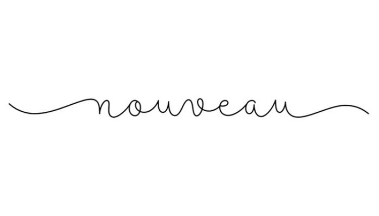 The French word "nouveau" in cursive script.